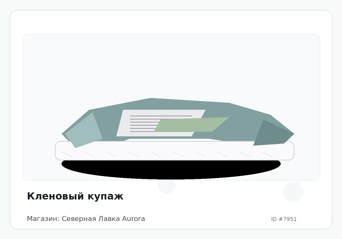 Кленовый купаж