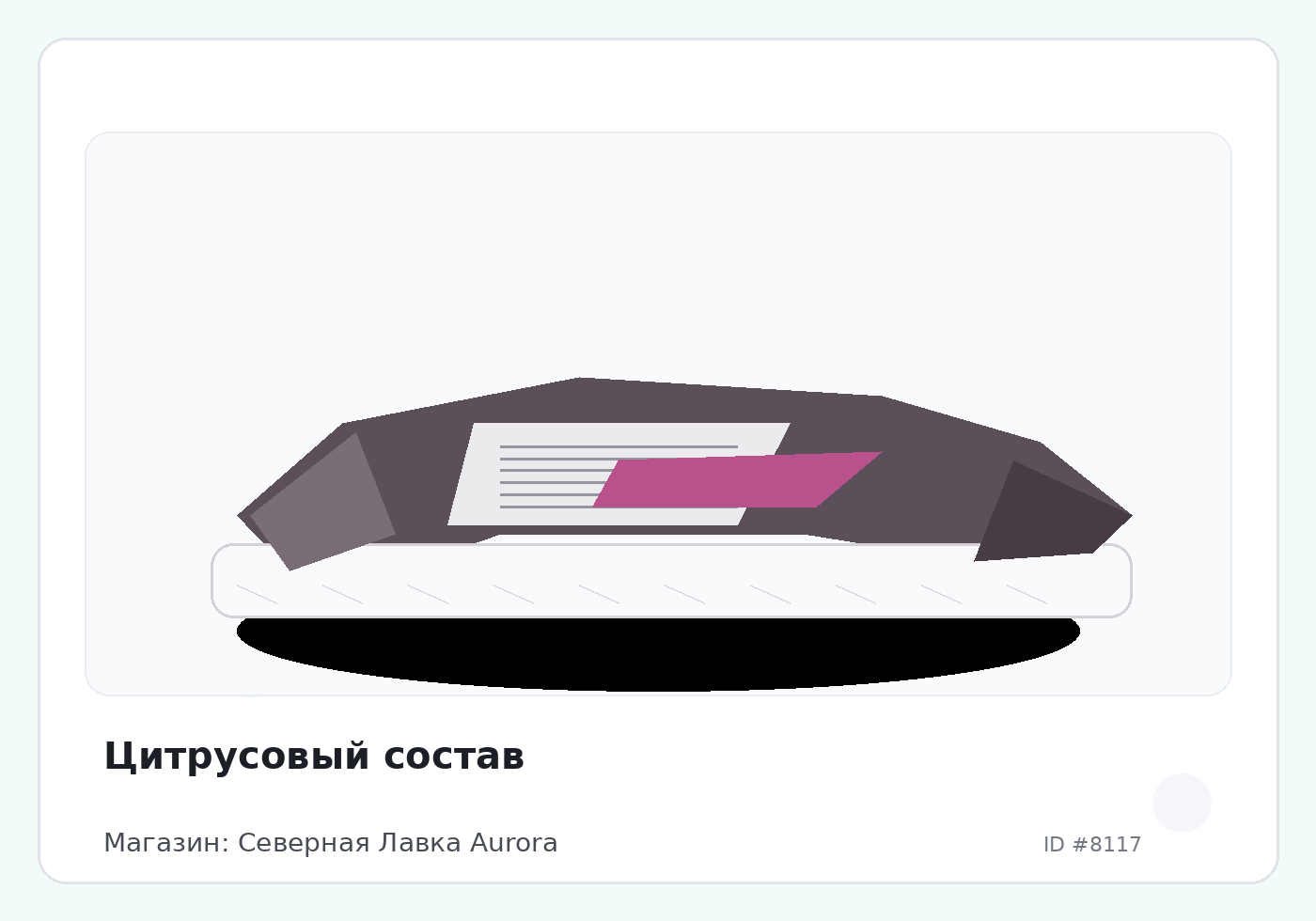 Цитрусовый состав