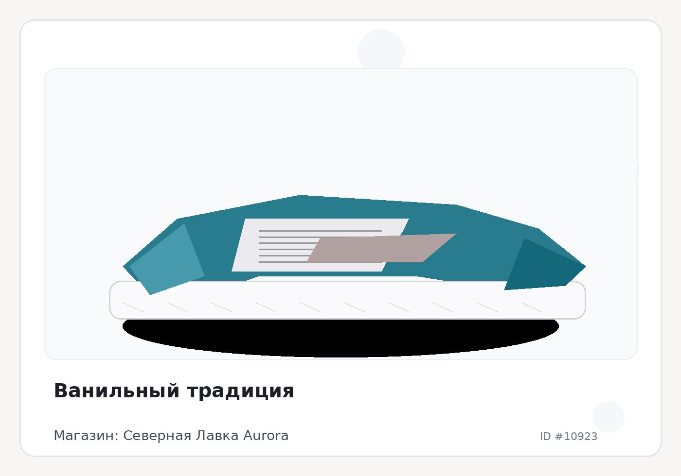 Ванильный традиция