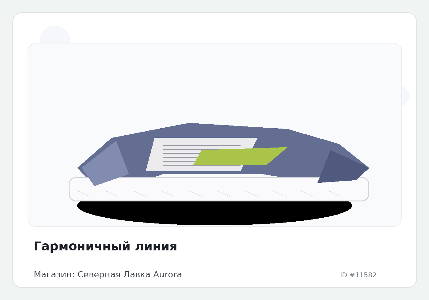 Гармоничный линия