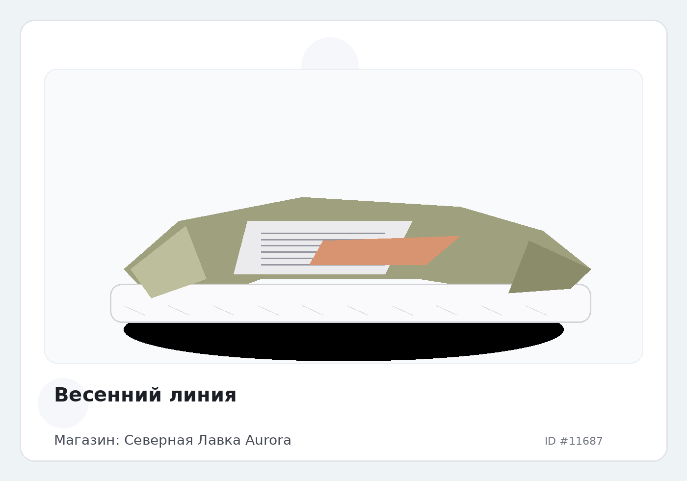 Весенний линия