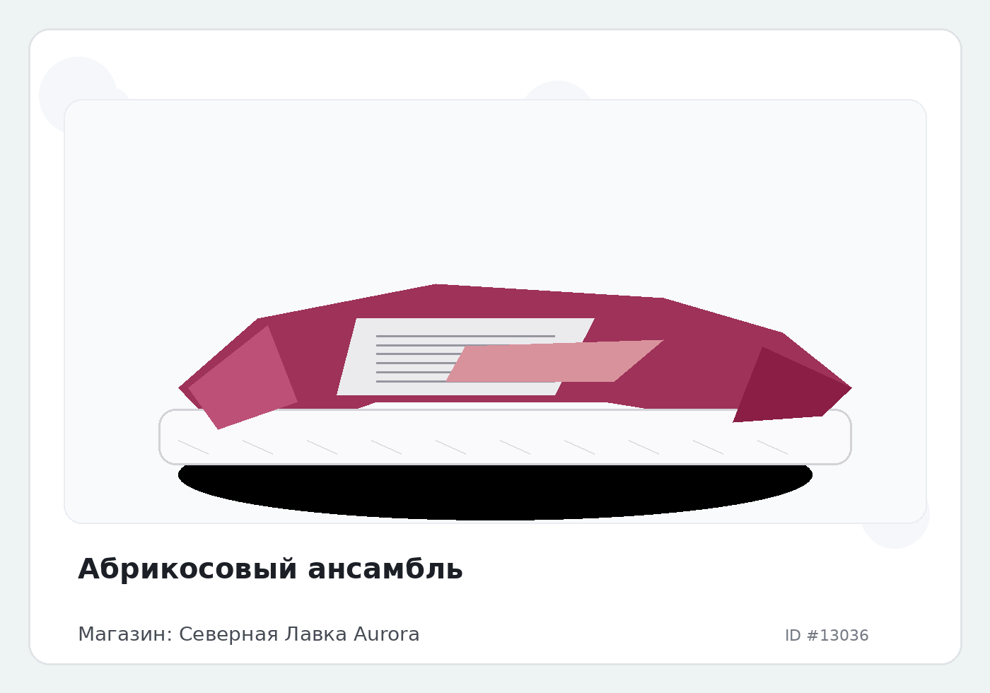 Абрикосовый ансамбль