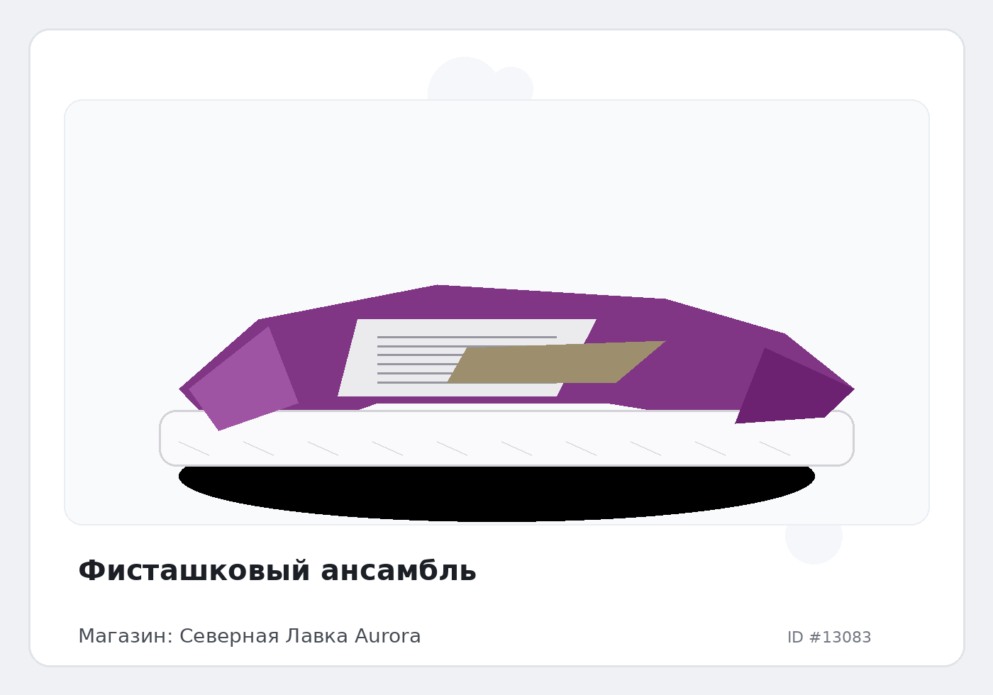 Фисташковый ансамбль