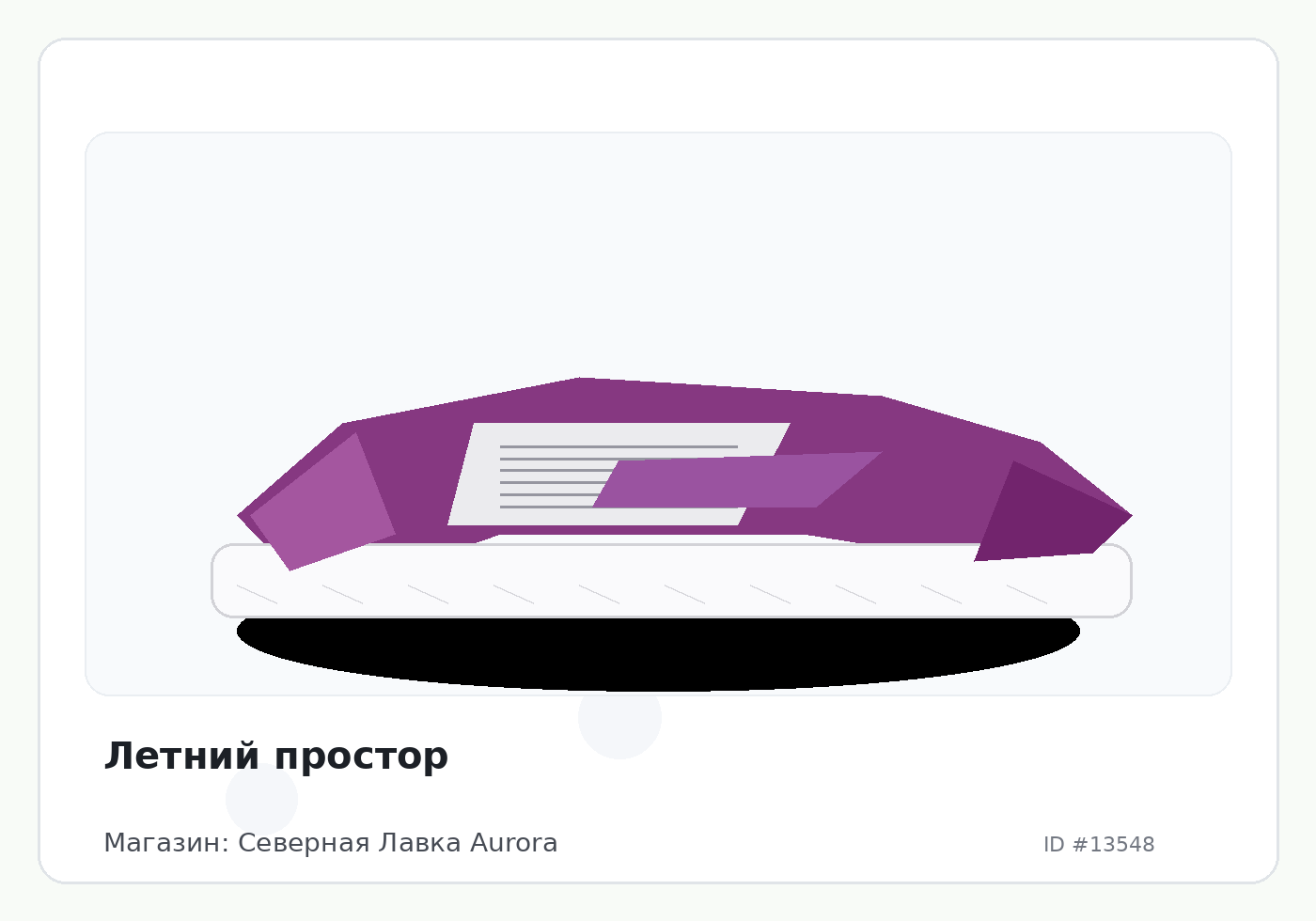 Летний простор