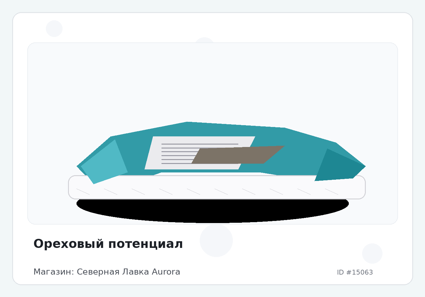 Ореховый потенциал