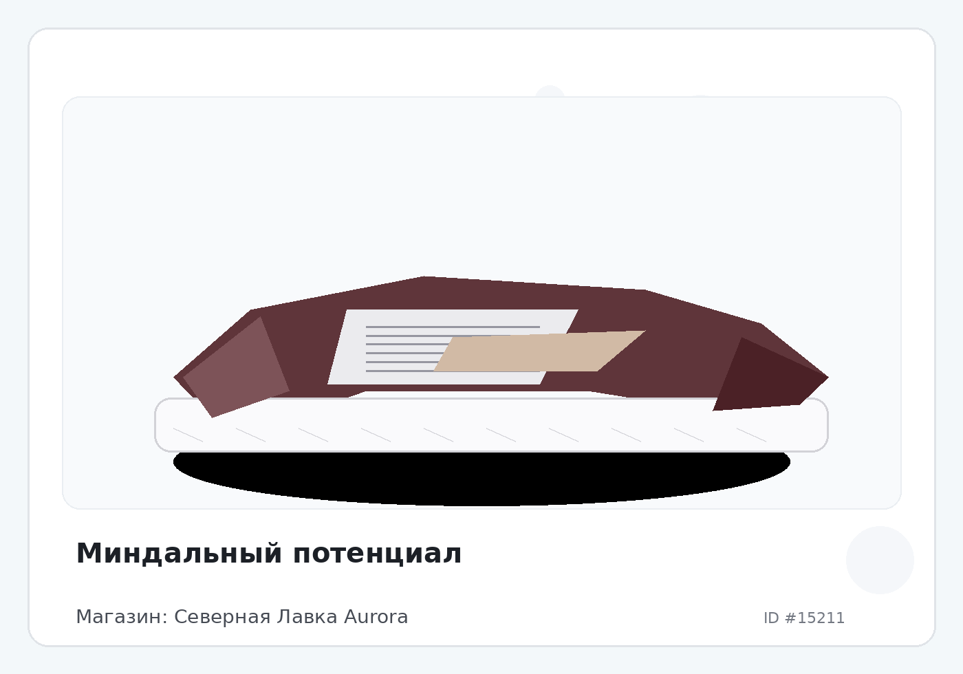 Миндальный потенциал