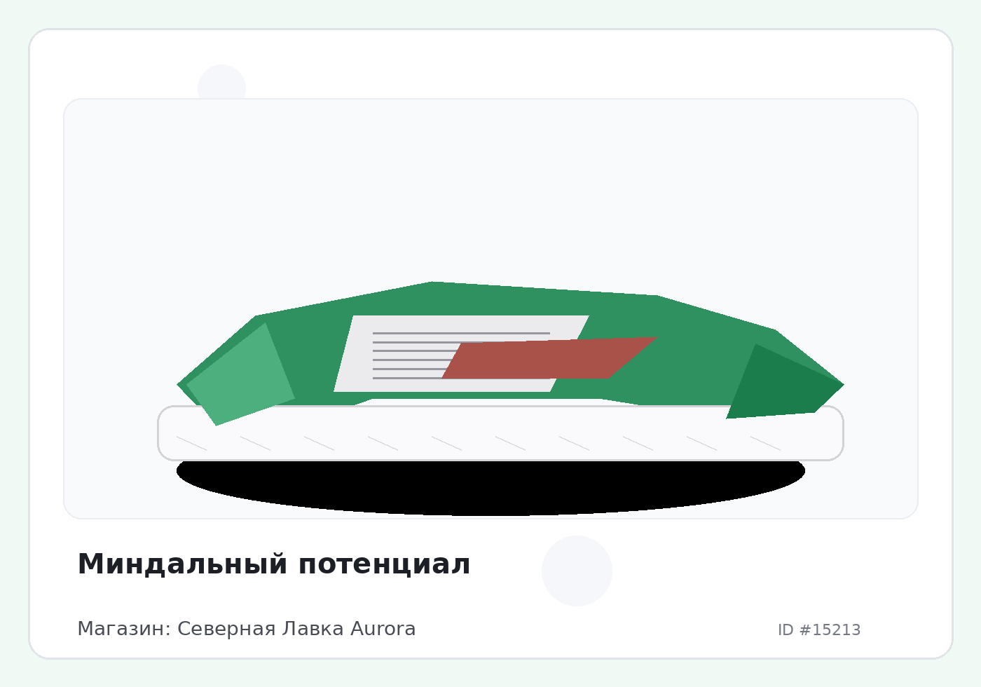 Миндальный потенциал