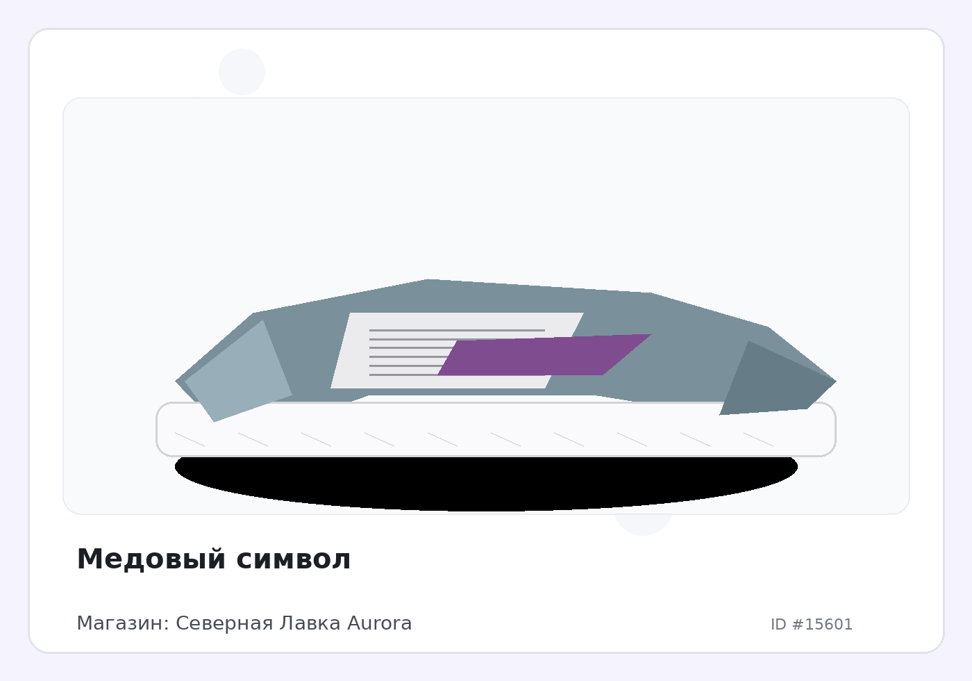 Медовый символ