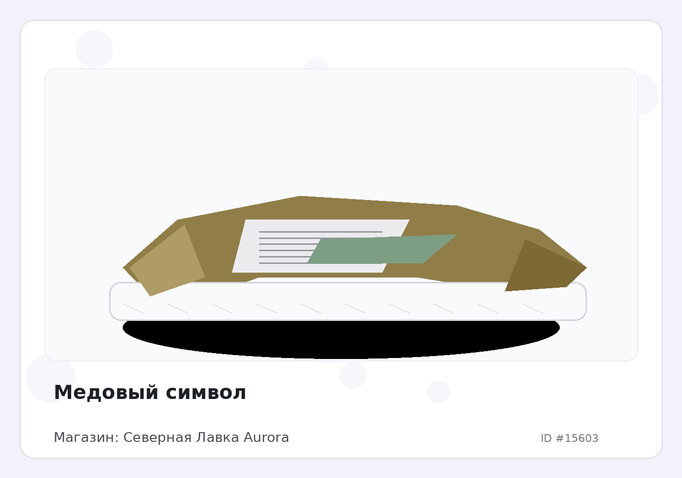 Медовый символ