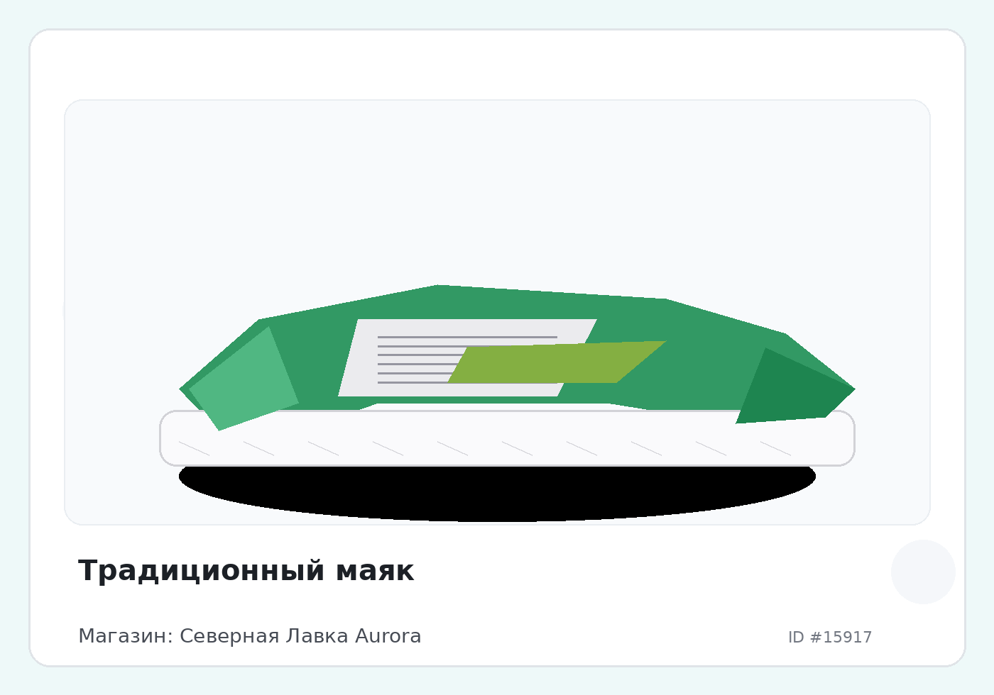 Традиционный маяк