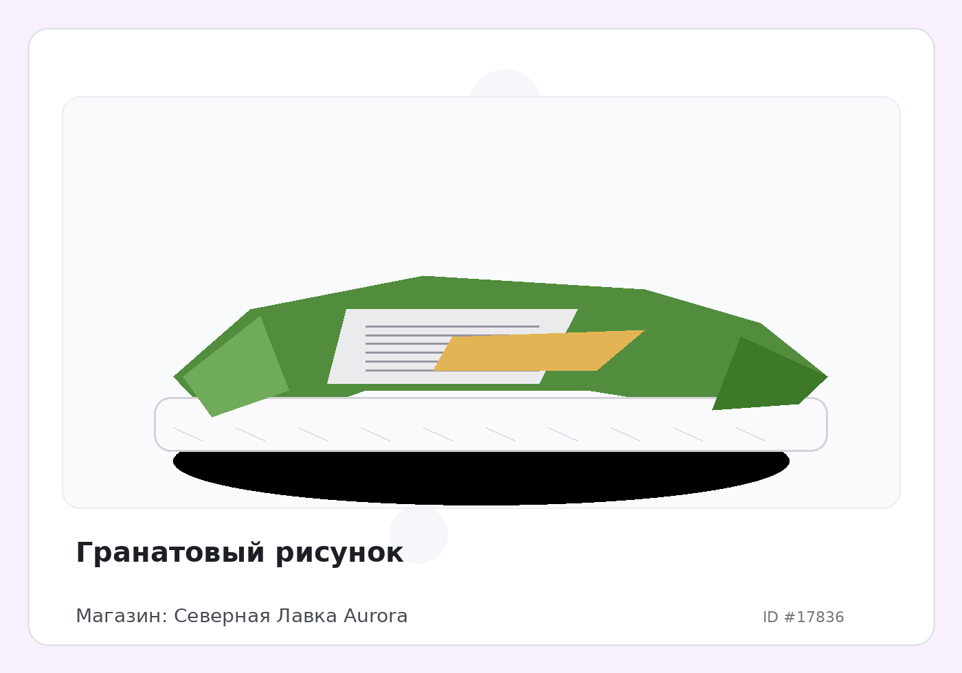 Гранатовый рисунок