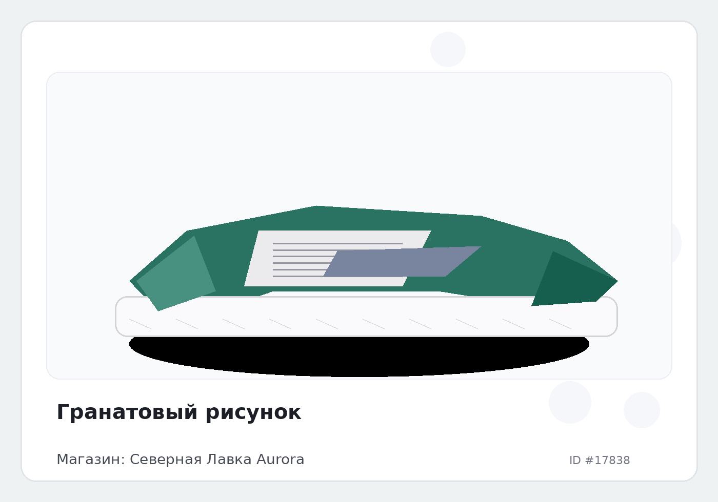 Гранатовый рисунок