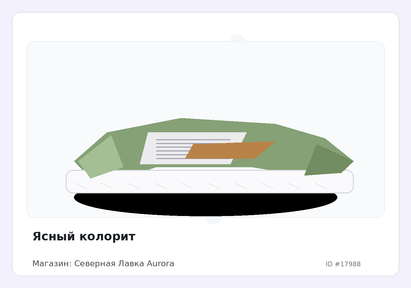 Ясный колорит