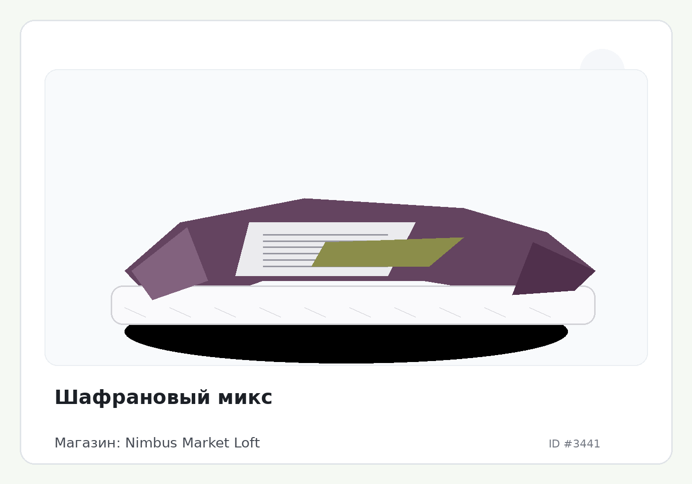 Шафрановый микс