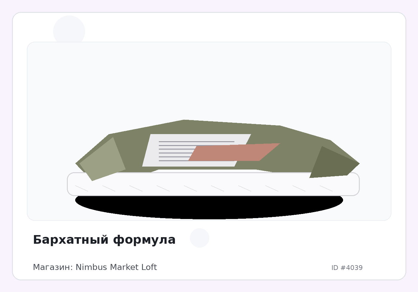 Бархатный формула