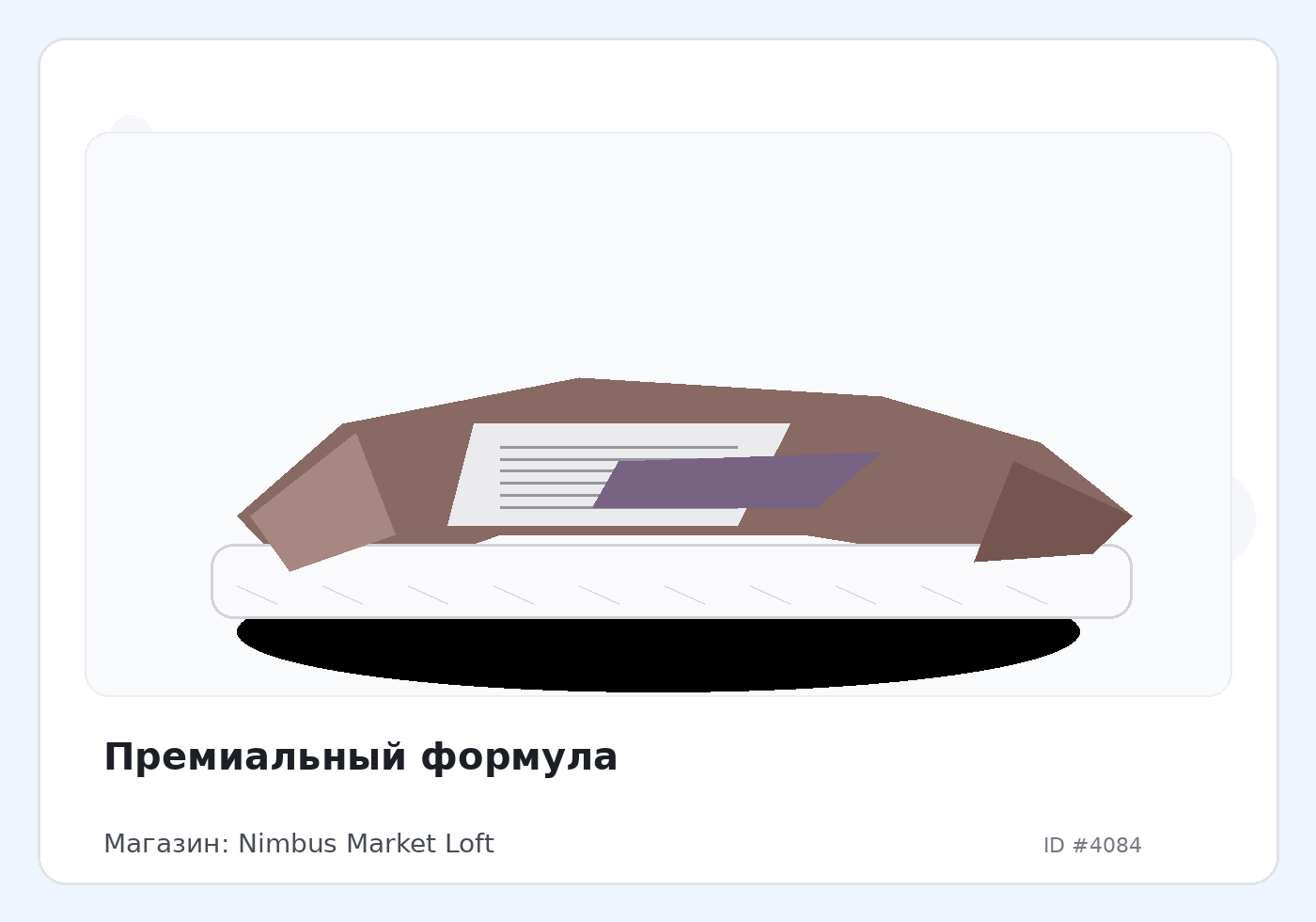 Премиальный формула