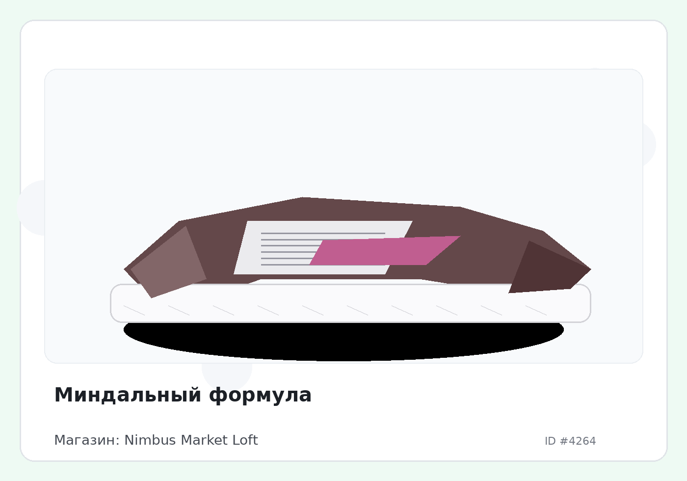 Миндальный формула