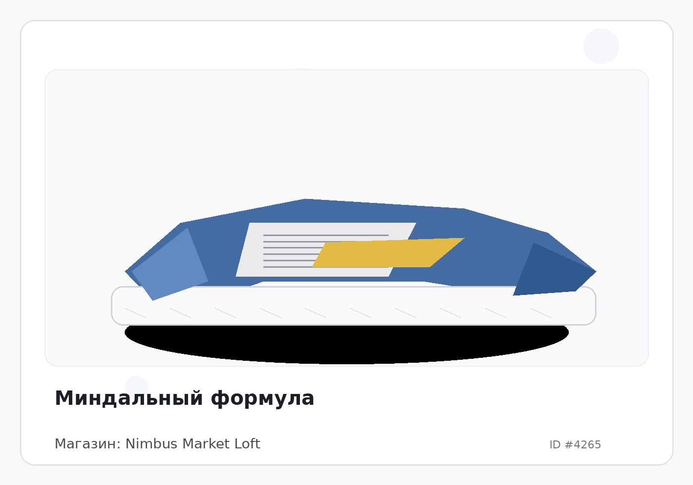 Миндальный формула