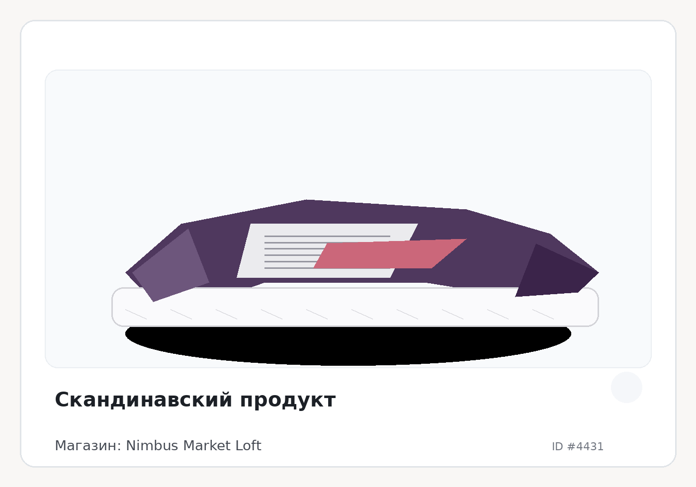 Скандинавский продукт