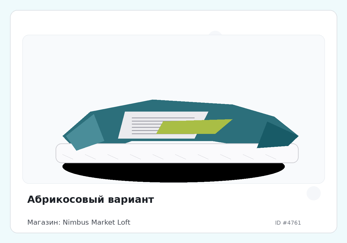 Абрикосовый вариант