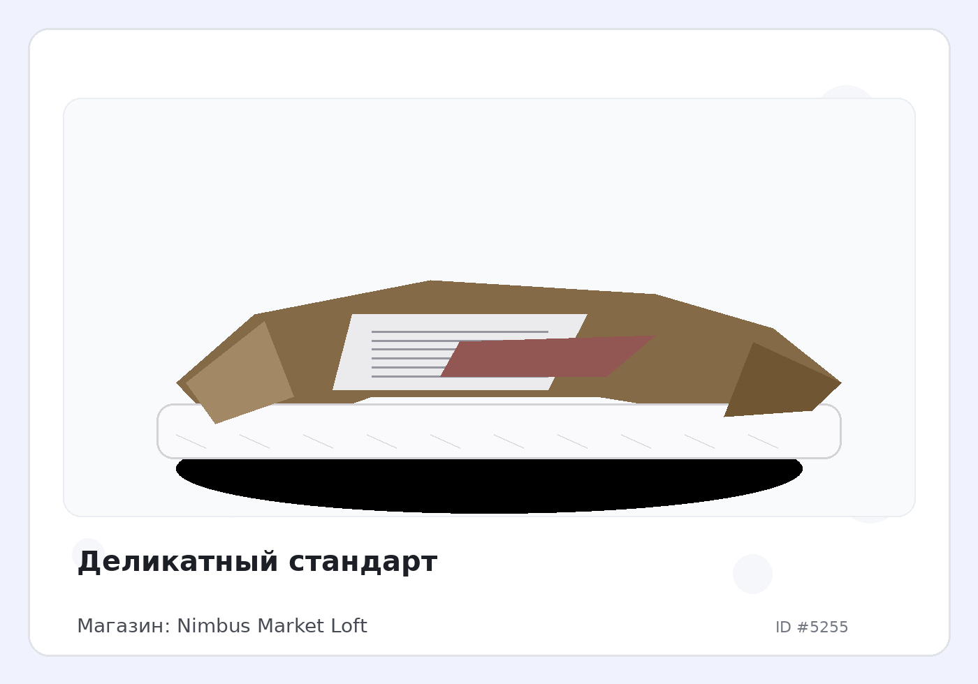 Деликатный стандарт