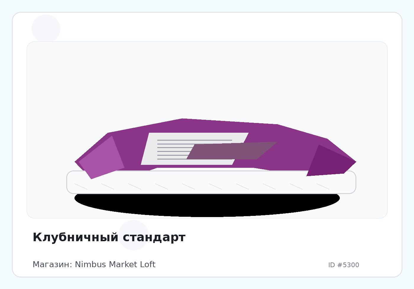 Клубничный стандарт