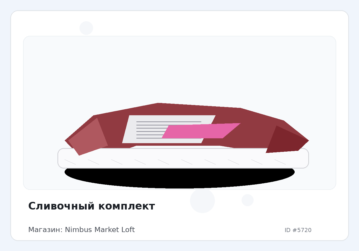 Сливочный комплект