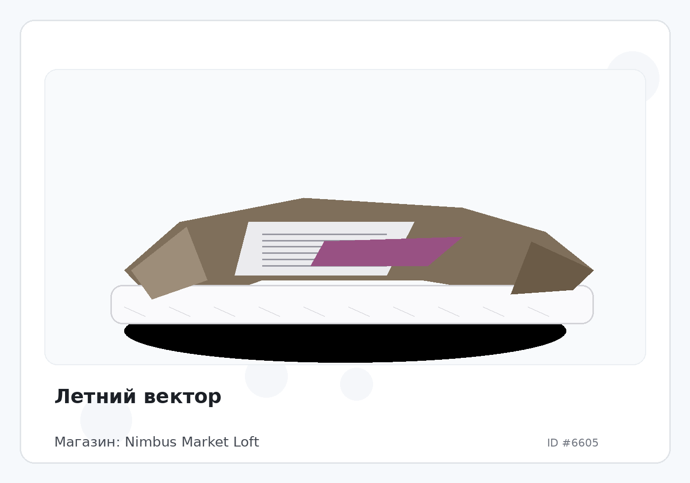 Летний вектор