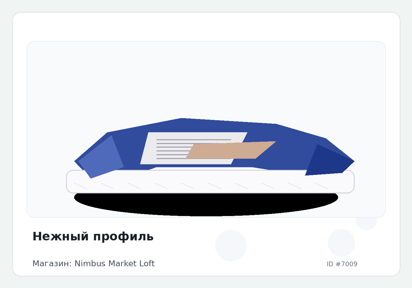 Нежный профиль