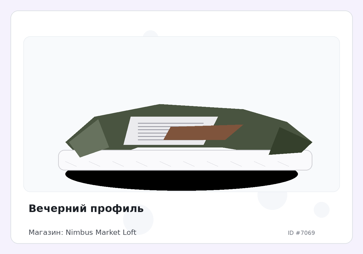 Вечерний профиль