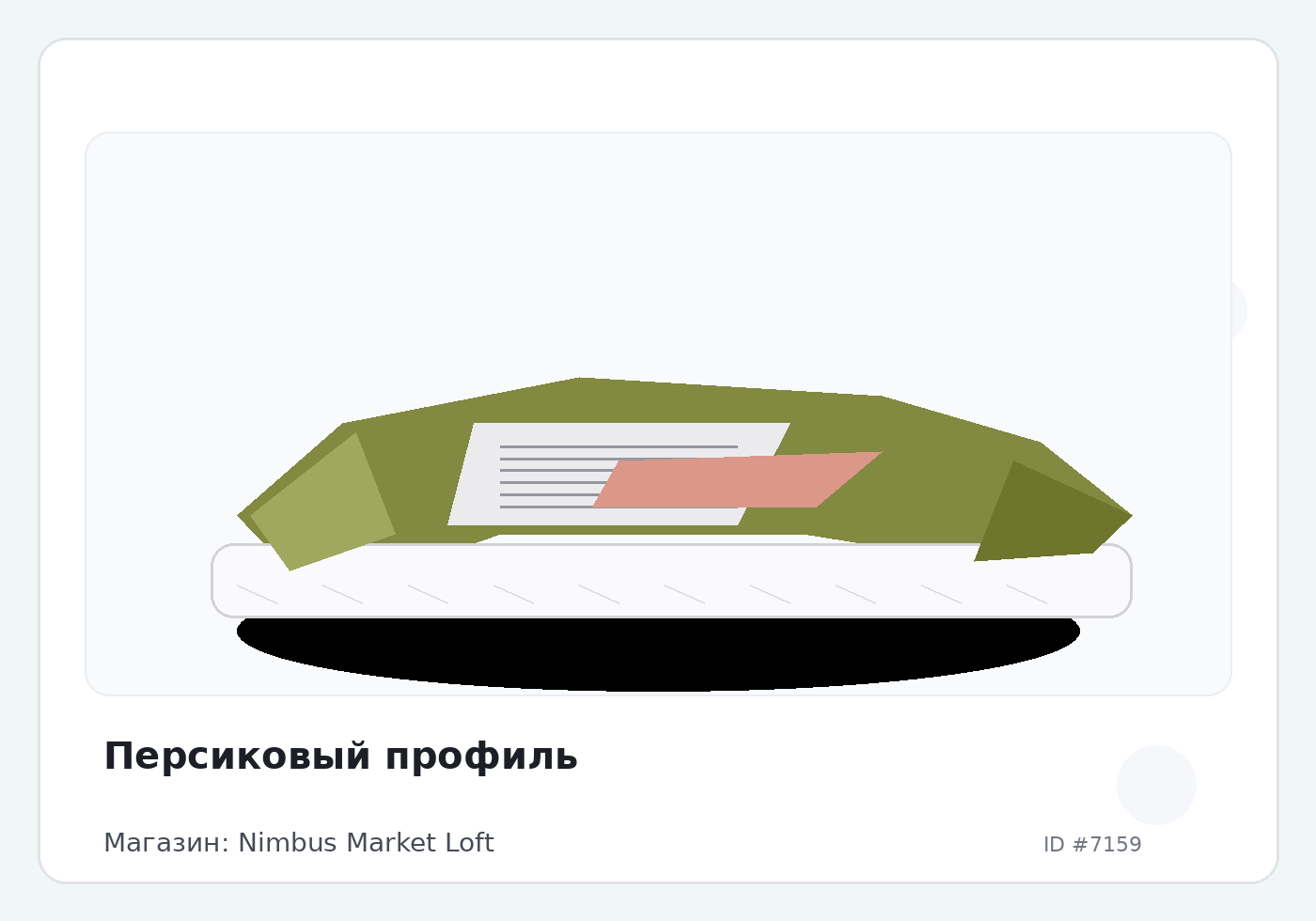 Персиковый профиль