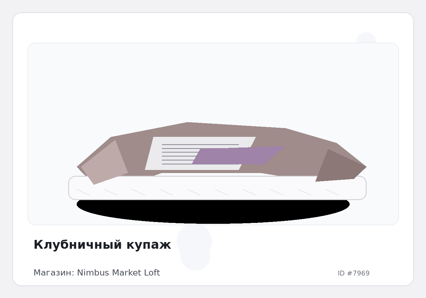 Клубничный купаж