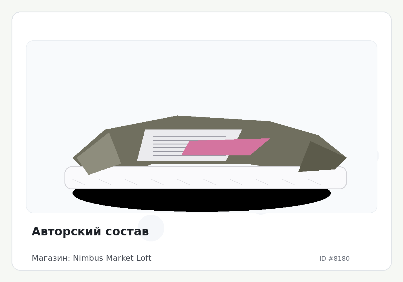 Авторский состав