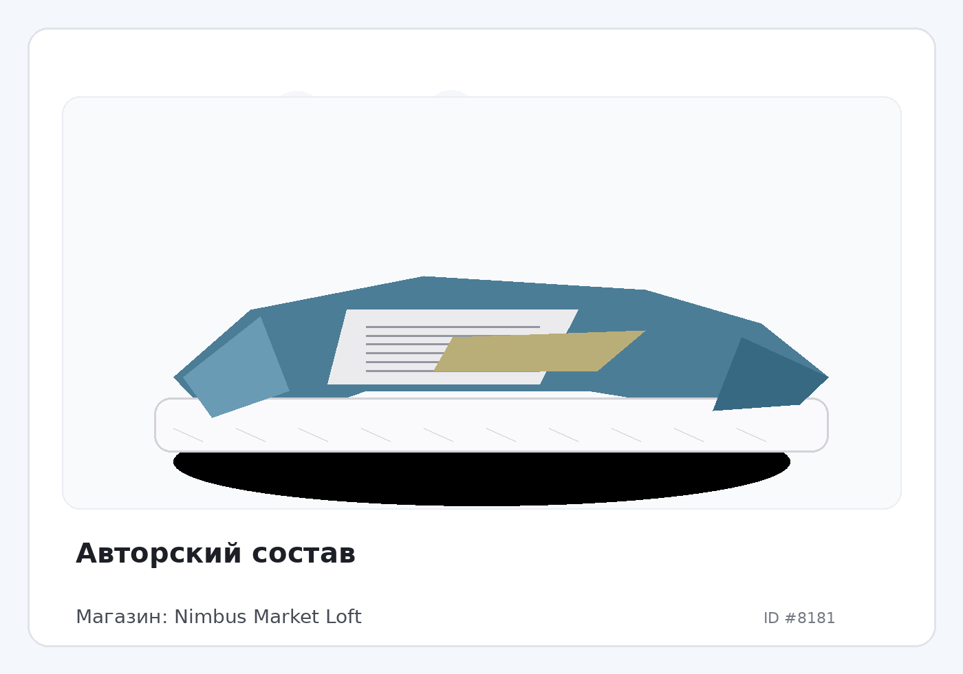 Авторский состав
