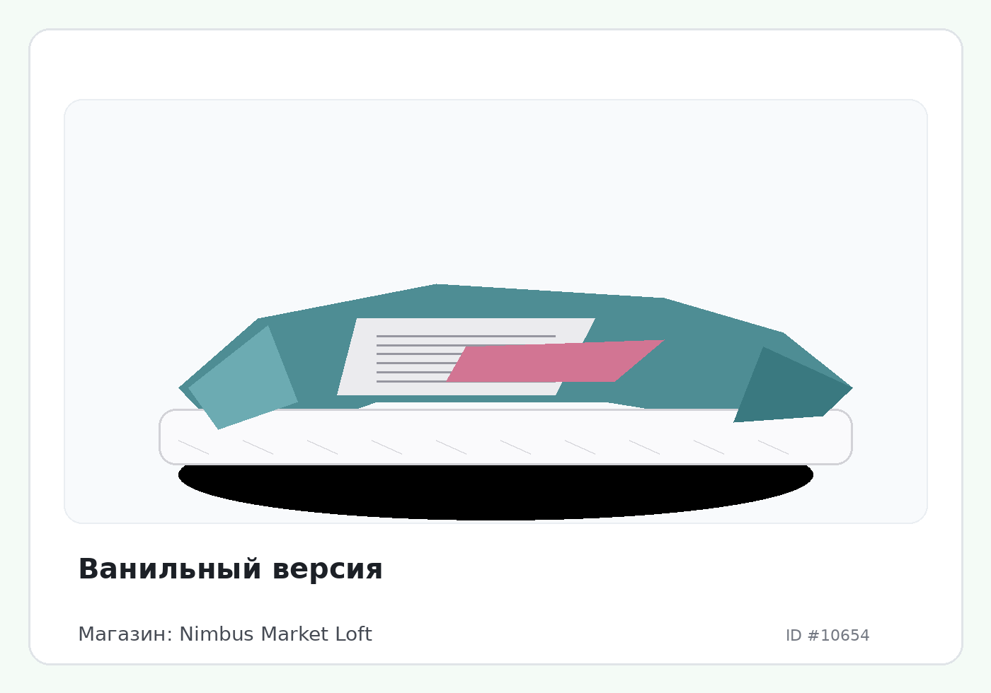 Ванильный версия