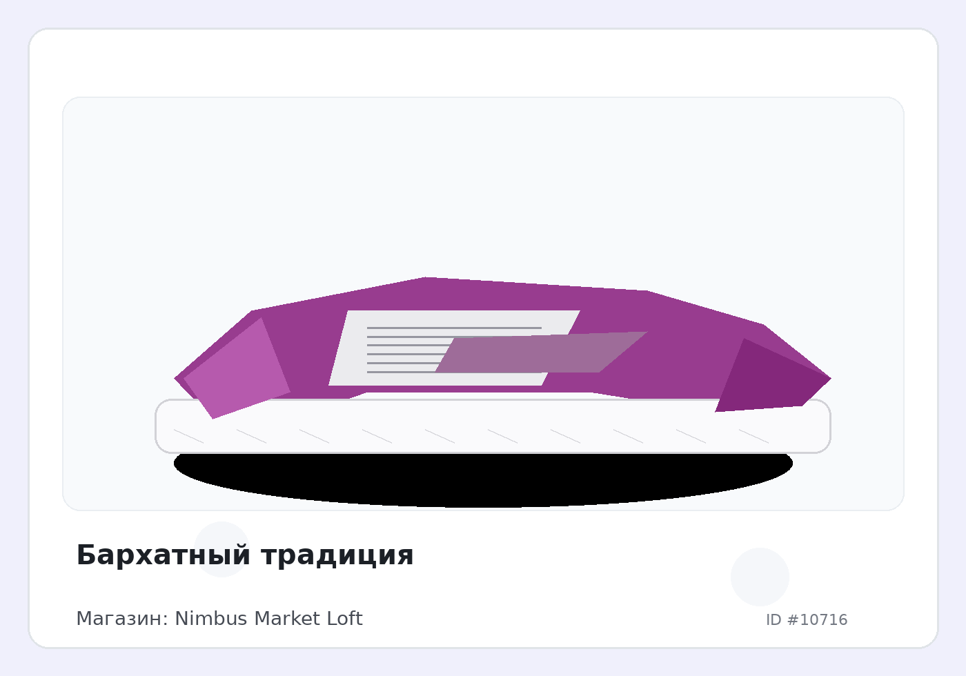 Бархатный традиция