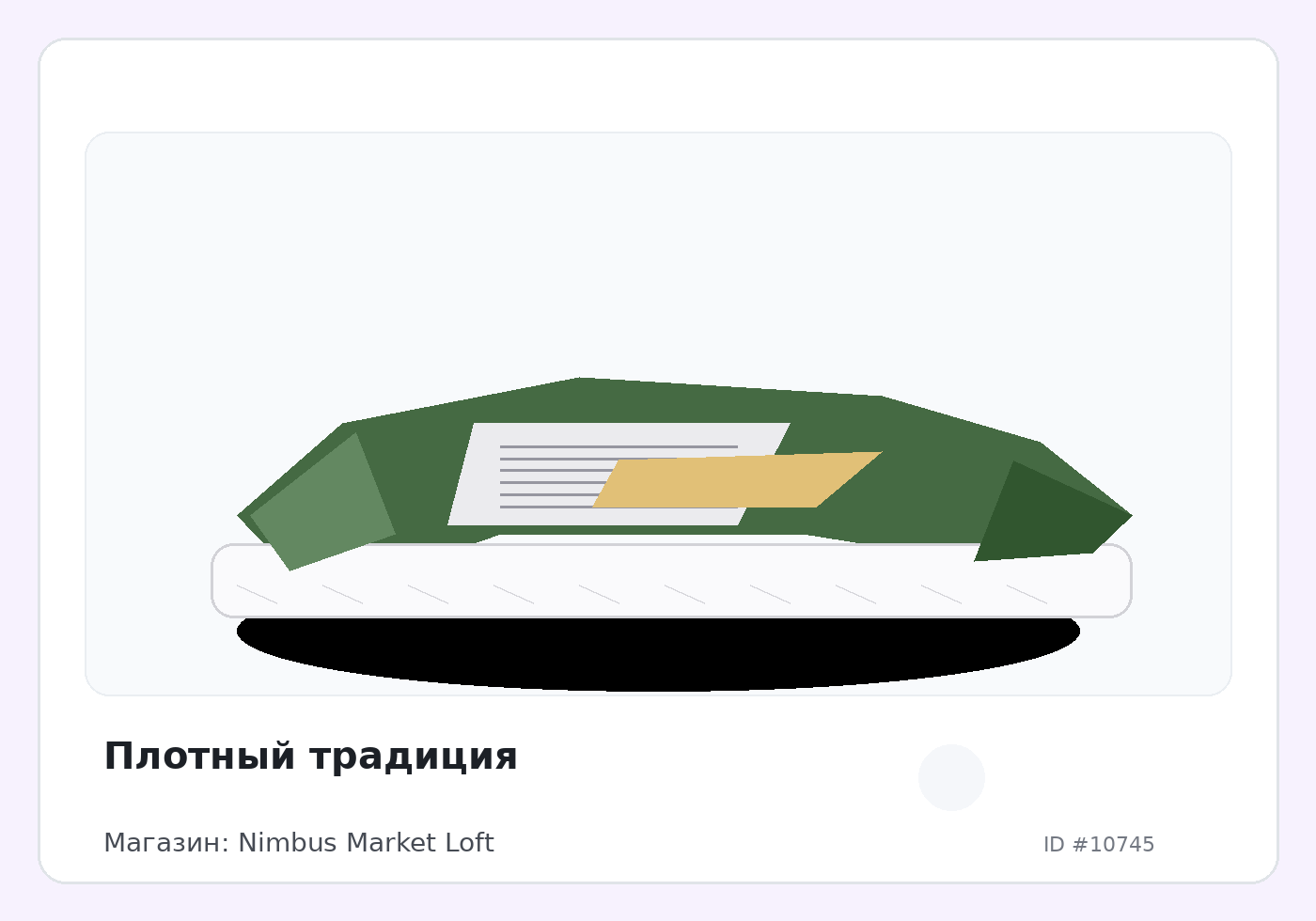 Плотный традиция