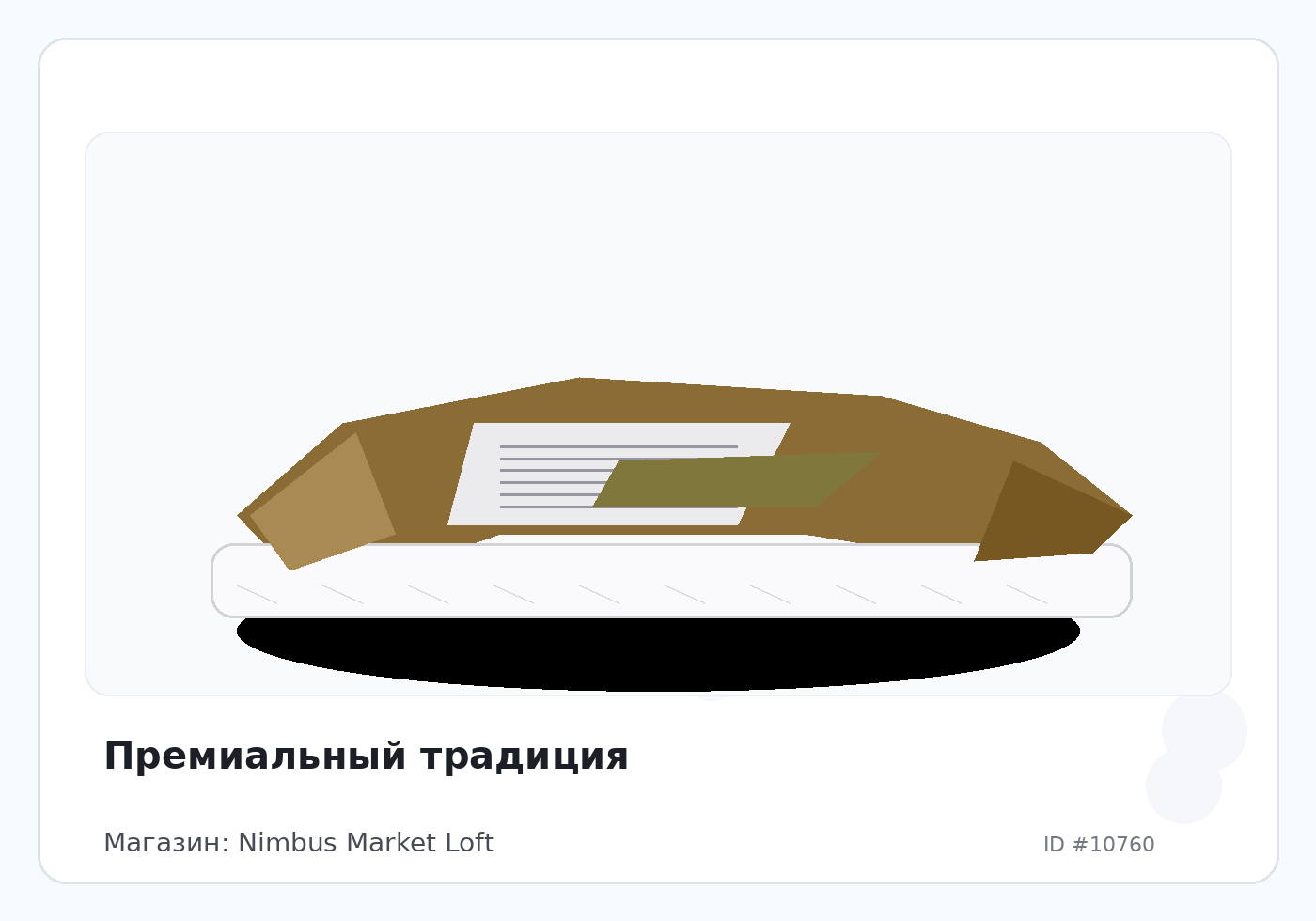 Премиальный традиция