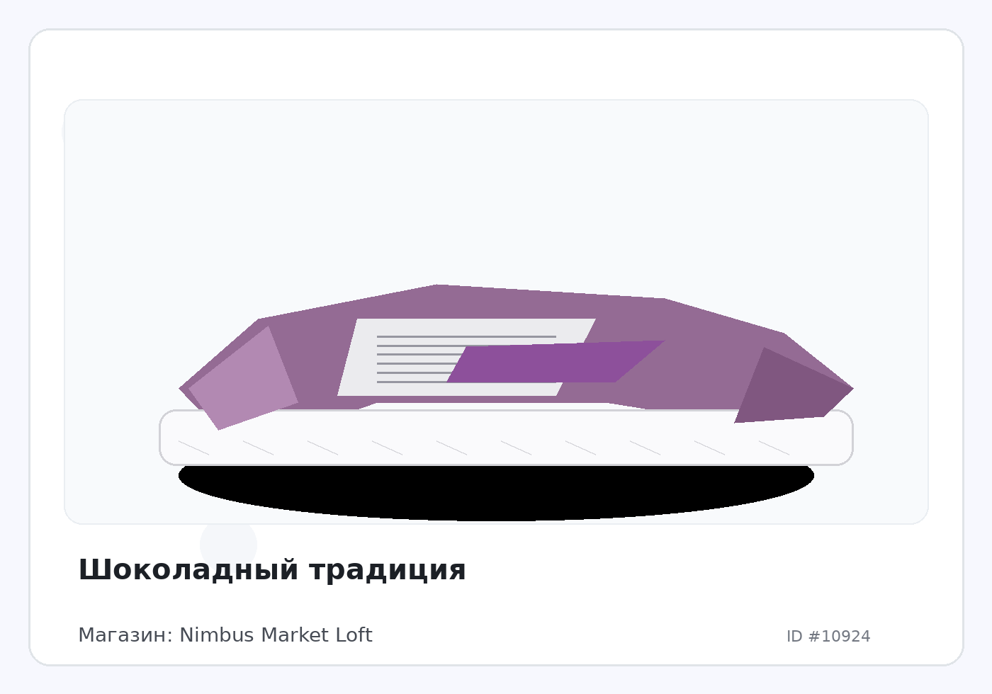 Шоколадный традиция