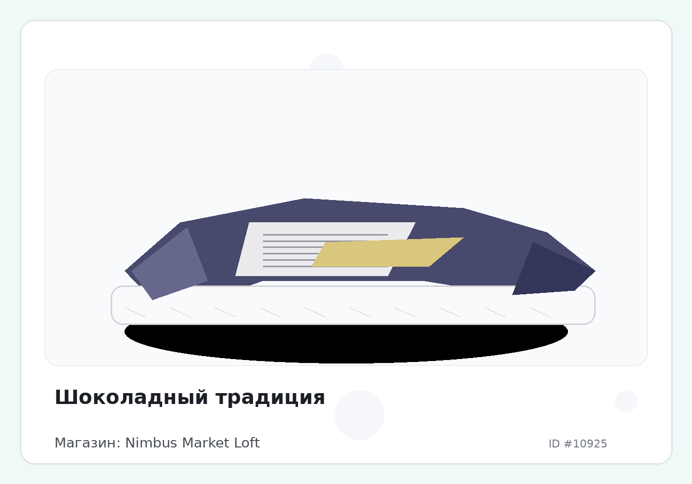 Шоколадный традиция