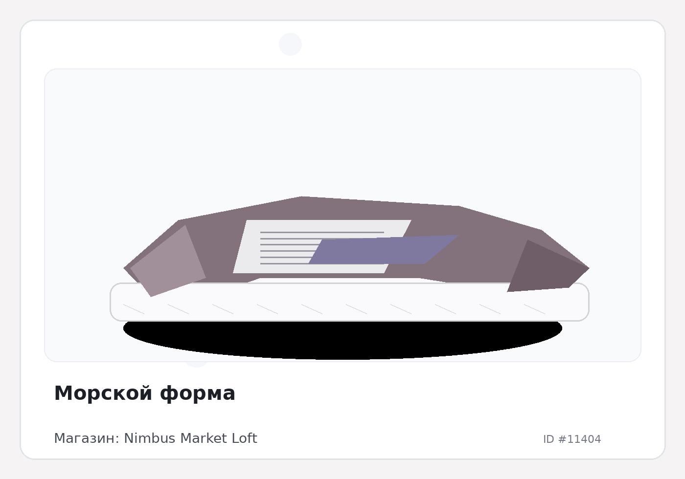 Морской форма