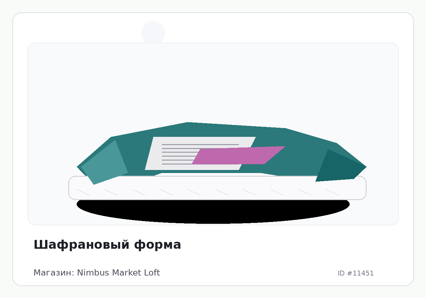 Шафрановый форма