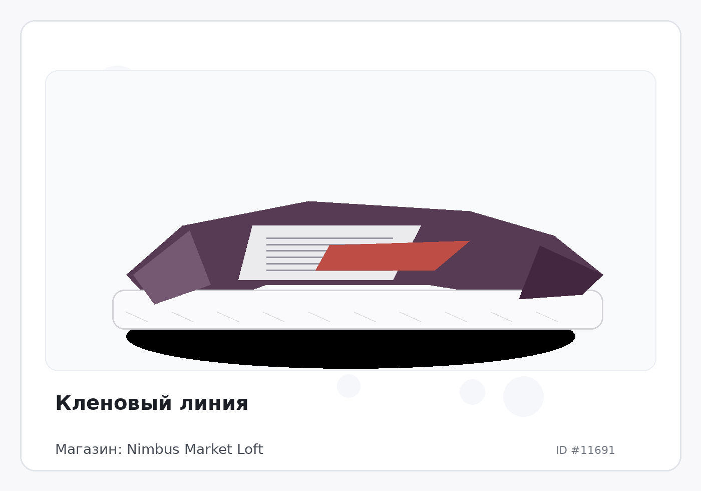 Кленовый линия