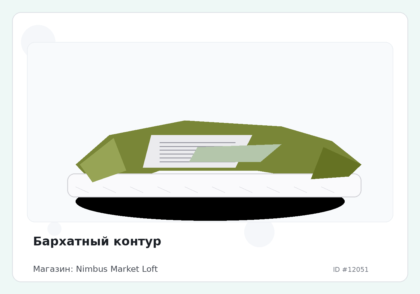 Бархатный контур