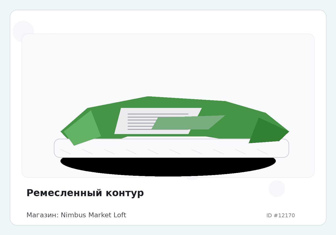 Ремесленный контур