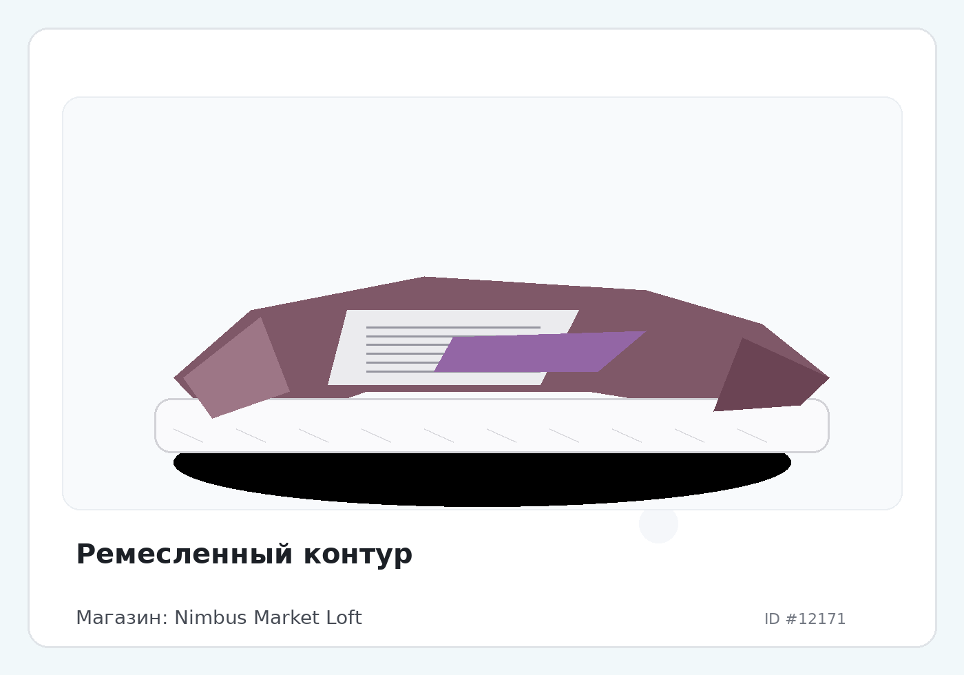 Ремесленный контур