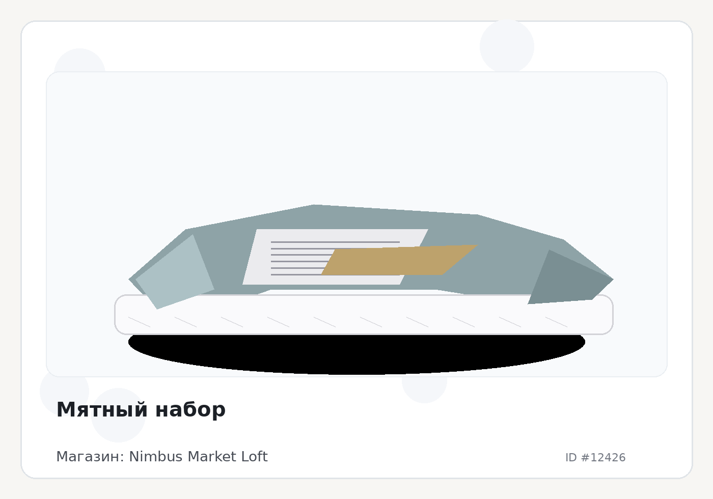 Мятный набор