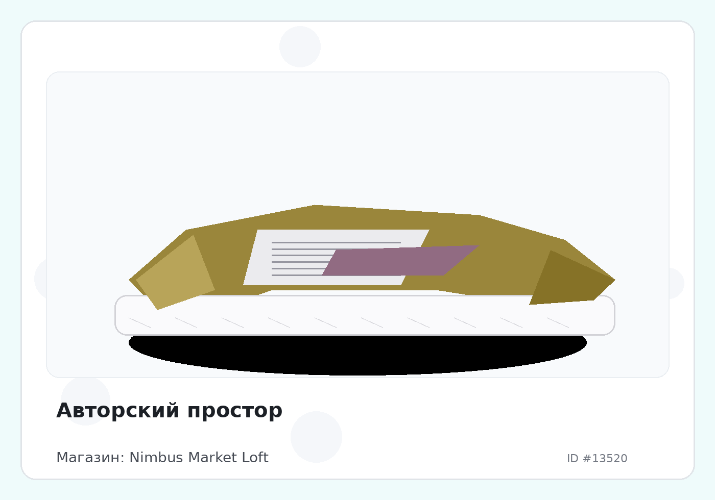 Авторский простор