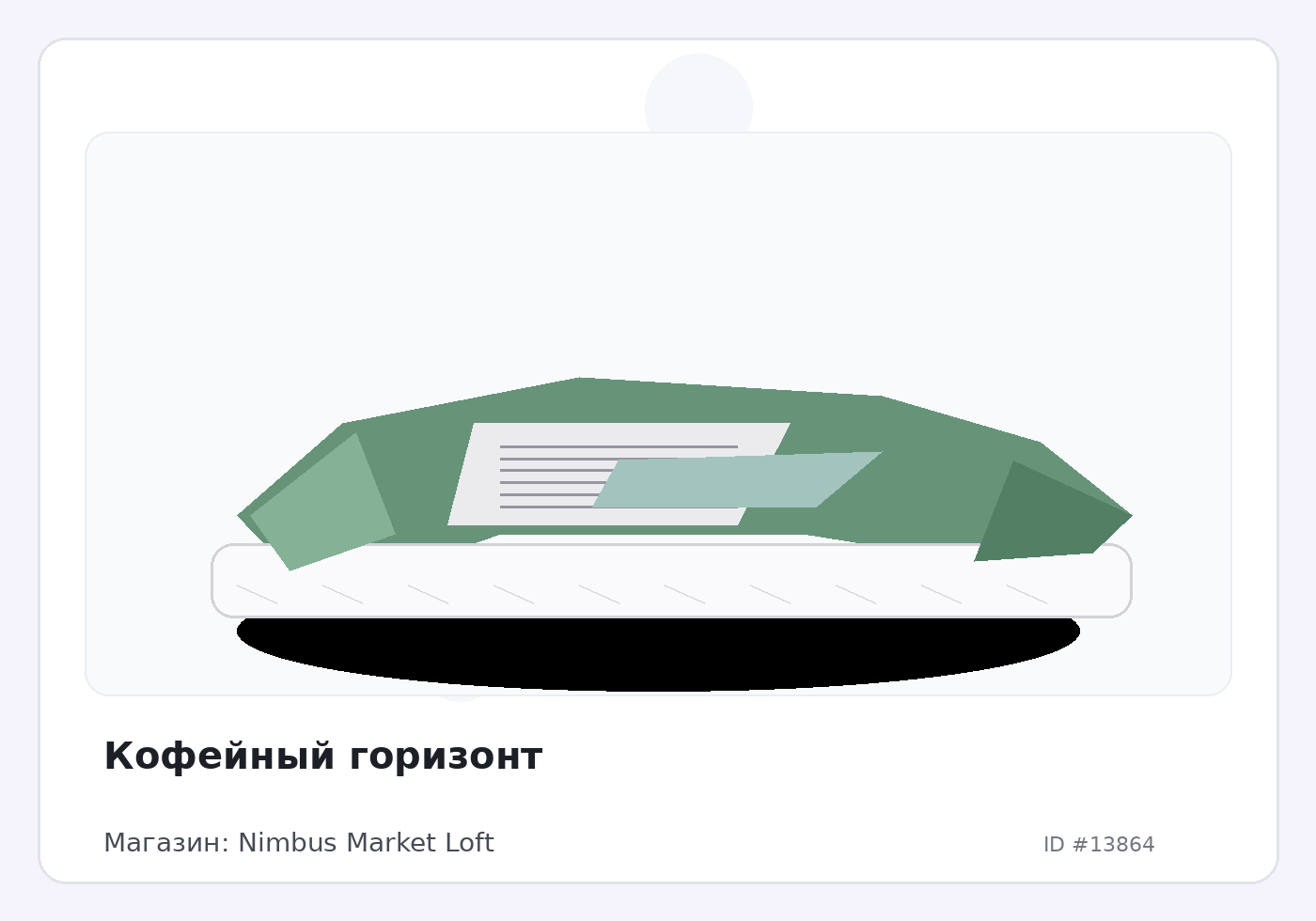 Кофейный горизонт