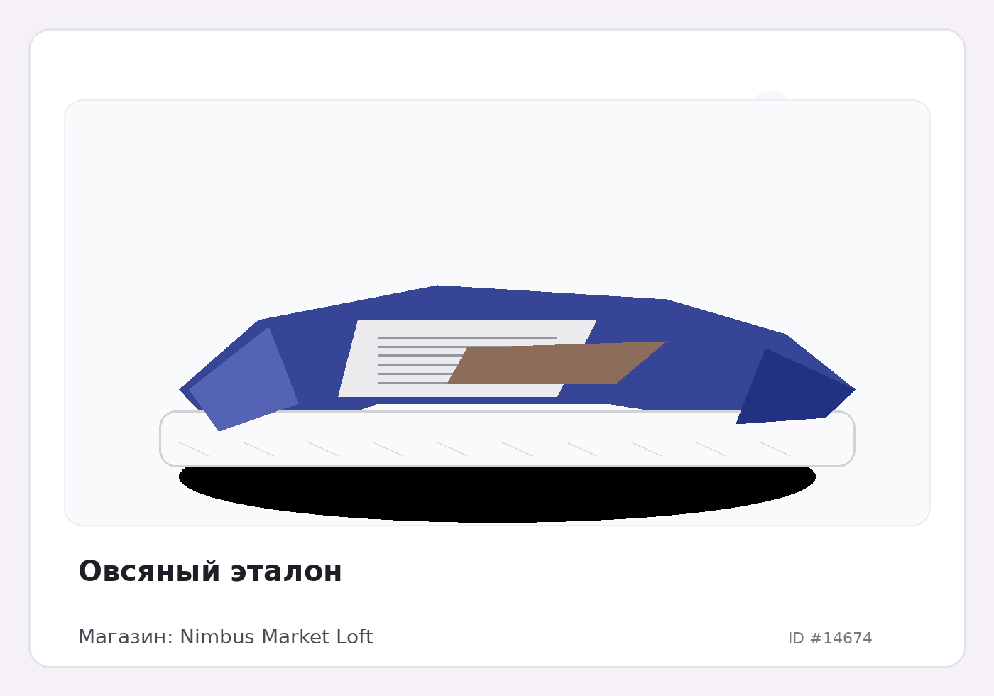 Овсяный эталон